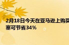 2月18日今天在亚马逊上购买便宜的五星级索尼WFC500无线耳塞可节省34%