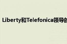 Liberty和Telefonica领导的合资企业获得45亿英镑的投资