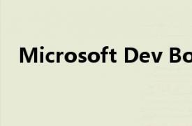 Microsoft Dev Box现在提供公共预览版