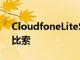 CloudfoneLiteSenior的价格为799菲律宾比索