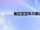 肯尼亚宣布大胆计划吸引30000名国际学生