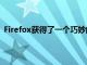 Firefox获得了一个巧妙的新技巧来减少与内存相关的崩溃