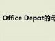 Office Depot的母公司任命分拆公司的CEO