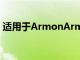 适用于ArmonArm的Microchip图形工具包