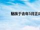 魅族于去年5月正式发布了魅族17Pro智能手机