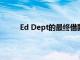 Ed Dept的最终借款人辩护规则提出了索赔要求