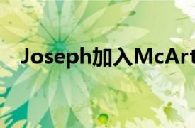 Joseph加入McArthurGlen York的阵容