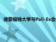 德蒙福特大学与Pall-Ex合作解决英国运输行业的技能短缺问题