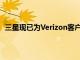 三星现已为Verizon客户推出了特别版GalaxyA715GUW