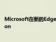 Microsoft在新的Edge浏览器中改进了Tracking Prevention