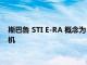 斯巴鲁 STI E-RA 概念为 2022 年东京汽车沙龙设置的电动轨道机