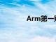 Arm第一财季营收高于预期