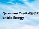 Quantum Capital出价30亿美元从凯雷手中收购电力生产商Cogentrix Energy