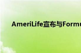 AmeriLife宣布与FormulaFolios建立合作伙伴关系