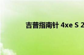 吉普指南针 4xe S 2021 在英国的驾驶测评