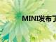 MINI发布了它的第一个预告片