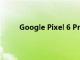 Google Pixel 6 Pro相机在发布之前泄漏的细节