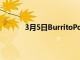 3月5日BurritoPop将确保您只是内心一团糟