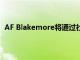 AF Blakemore将通过社区现金返还计划捐赠30,000英镑