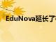 EduNova延长了在新斯科舍省的住宿计划