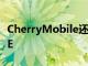 CherryMobile还推出了FlareJ8和FlareJ8LTE