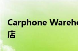 Carphone Warehouse关闭了所有爱尔兰商店