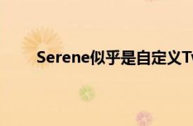 Serene似乎是自定义Twitch应用程序的绝佳方法