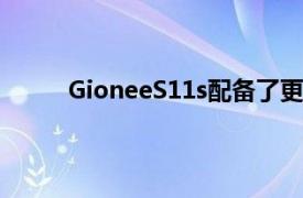 GioneeS11s配备了更大尺寸的6.01英寸全高清