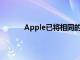 Apple已将相同的固件推送到第二代AirPods