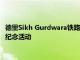 德里Sikh Gurdwara铁路 地铁绳索在Guru Nanak诞辰550周年纪念活动