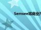 Semsee将商业汽车保险添加到其报价平台