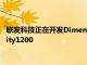 联发科技正在开发Dimensity 1100这是一款时钟较低的Dimensity1200