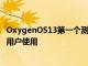 OxygenOS13第一个测试版现在可供OnePlusNord2T手机用户使用