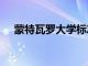 蒙特瓦罗大学标志着 125 年的高等教育