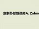 定制外部制造商A. Zahner为建筑师推出免费的外观设计软件