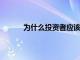 为什么投资者应该立即避免使用CenturyLink