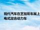 现代汽车在芝加哥车展上展示了2018年Sonata混合动力车和插电式混合动力车