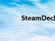 SteamDeck粉丝抱怨让您失望