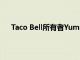 Taco Bell所有者Yum Brands收购AI业务以改善营销