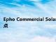 Epho Commercial Solar已为城市太阳能发电站开发了一个检验点