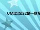 UMIDIGIS2是一款令人印象深刻且价格合理的手机