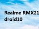 Realme RMX2111采用5G芯片组并运行Android10