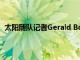 太阳随队记者Gerald Bourguet今日报道了球队最新伤情