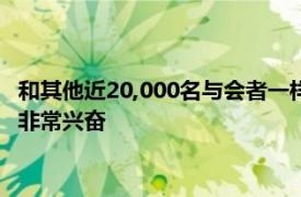 和其他近20,000名与会者一样我对PokémonGoFest的前景感到非常兴奋