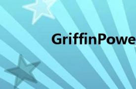 GriffinPowerMate蓝牙评测