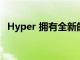 Hyper 拥有全新的三屏 MacBook 扩展坞