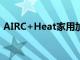 AIRC+Heat家用加压治疗设备仅售170美元