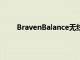 BravenBalance无线扬声器作为6月份的特色产品