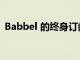 Babbel 的终身订阅在假期恢复到 199 美元