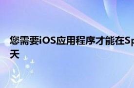 您需要iOS应用程序才能在Splatoon2和未来的Switch游戏中聊天